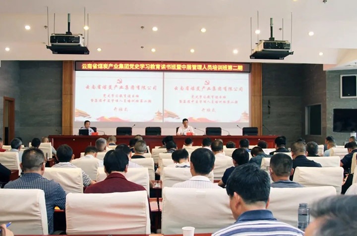 龙8头号玩家(国际)官方网站集团党校举办第二期党史学习教育读书班暨集团中层管理人员培训班