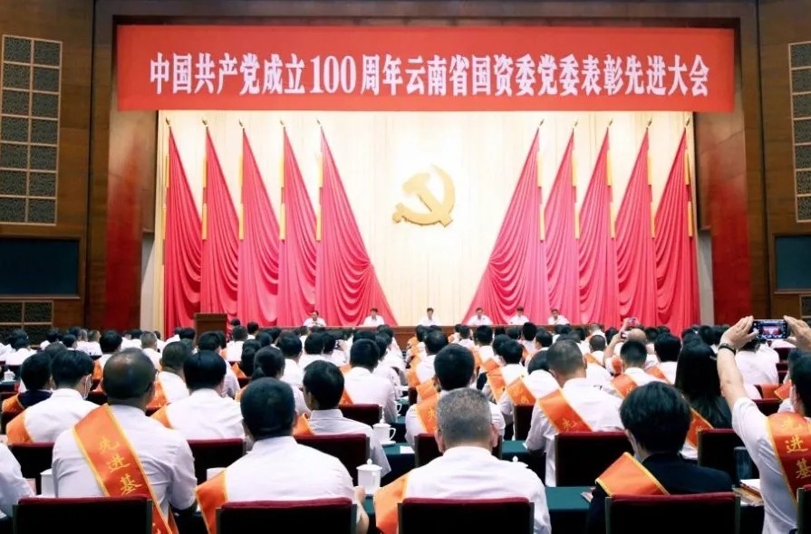 【喜报】龙8头号玩家(国际)官方网站集团5名先进个人、2名优秀党务工作者、2个先进党组织获云南省国资委党委表彰