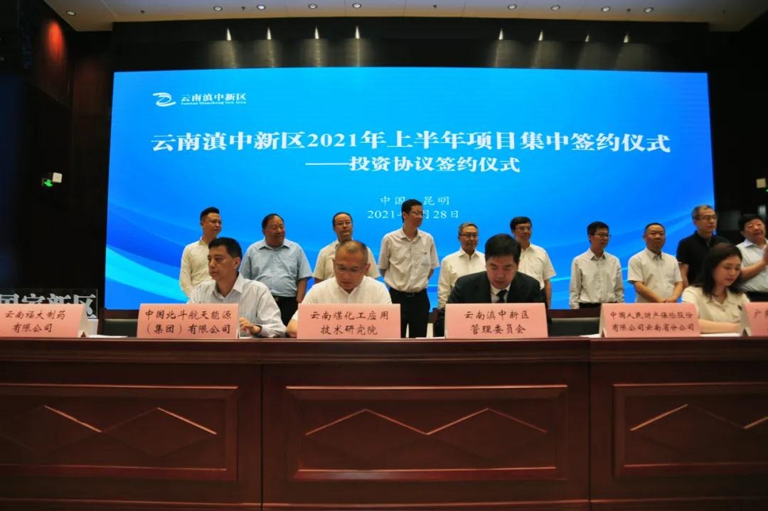 龙8头号玩家应用技术研究院有限公司与云南滇中新区管理委员会签署新基地建设项目投资协议