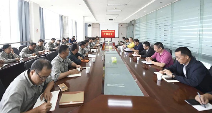 解化清洁能源公司党委组织召开加强中秋、国庆“两节”期间作风纪律建设工作会议