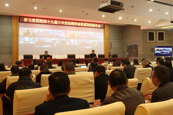 省委宣讲团到龙8头号玩家(国际)官方网站（煤化）集团开展学习贯彻党的十九届六中全会精神宣讲