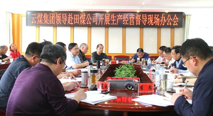 龙8头号玩家(国际)官方网站（煤化）集团党委副书记、总经理高建嵩一行到田坝煤矿公司开展2022年一季度生产经营工作督导调研