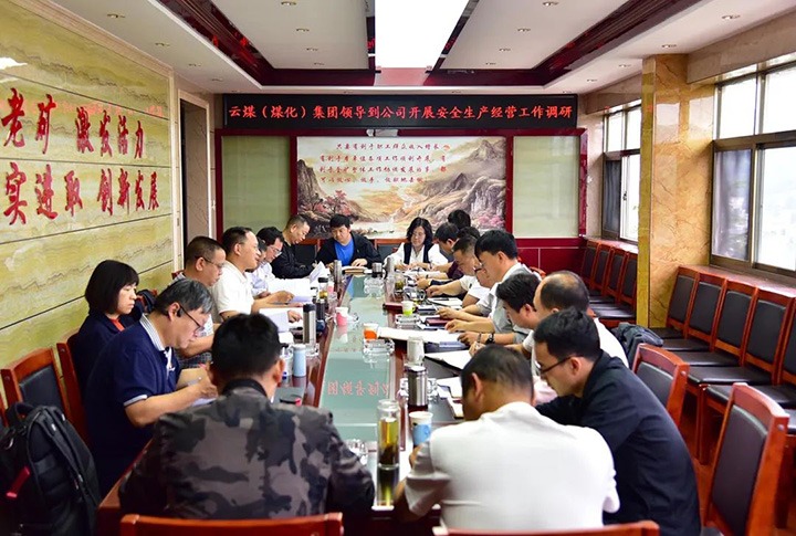 【安全生产经营】集团党委委员、副总经理张清到恩洪煤业公司调研安全生产经营工作