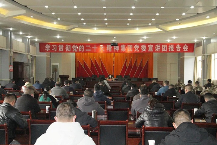 龙8头号玩家(国际)官方网站（煤化）集团党委委员、财务总监莫晓丹到后所煤矿公司宣讲党的二十大精神