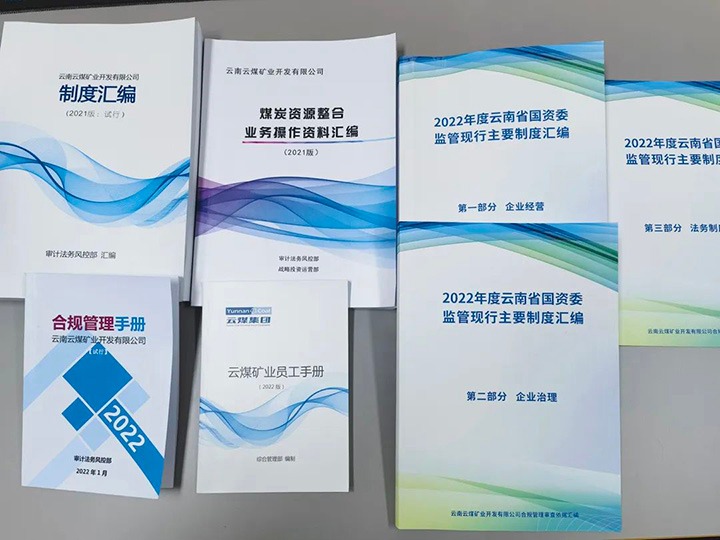 【主题宣传周】云南龙8头号玩家(国际)官方网站矿业开发有限公司以“命运共同体”理念深化煤矿公司治理