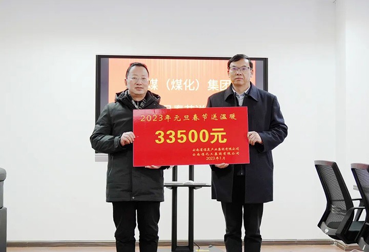 龙8头号玩家(国际)官方网站（煤化）集团党委副书记、副董事长、总经理高建嵩到曲煤焦化公司开展元旦、春节送温暖活动
