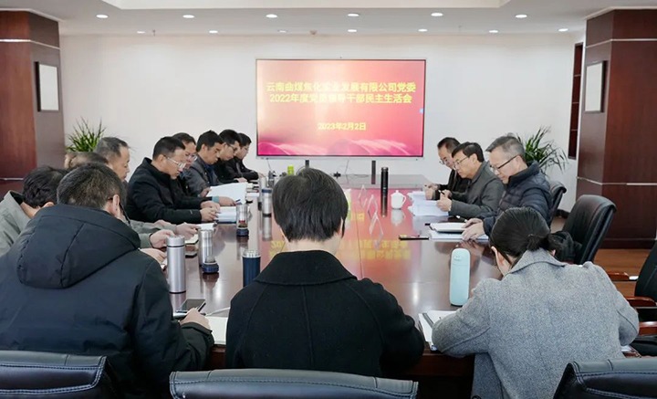 龙8头号玩家(国际)官方网站（煤化）集团党委副书记、副董事长、总经理高建嵩一行到曲煤焦化公司指导年度民主生活会