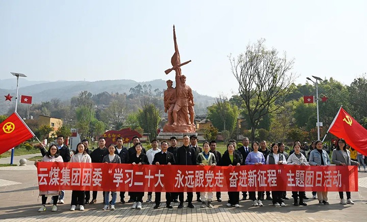 学习党的二十大、永远跟党走、奋进新征程——龙8头号玩家(国际)官方网站集团团委开展党的二十大精神宣讲暨主题团日活动
