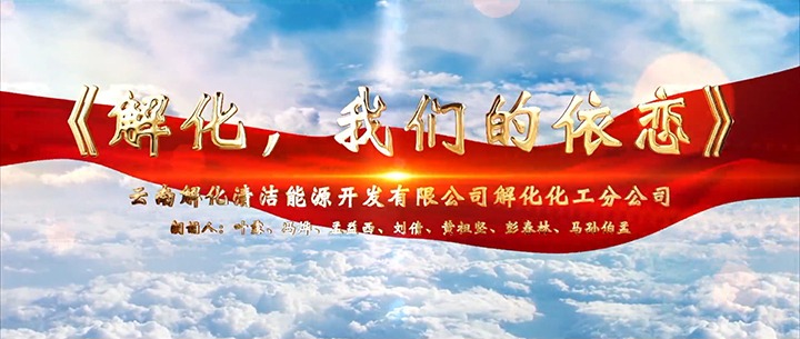 【龙8头号玩家(国际)官方网站风采】龙8头号玩家(国际)官方网站（煤化）集团参加省总女工委举办的 “玫瑰书香·心向未来”诗歌朗诵比赛