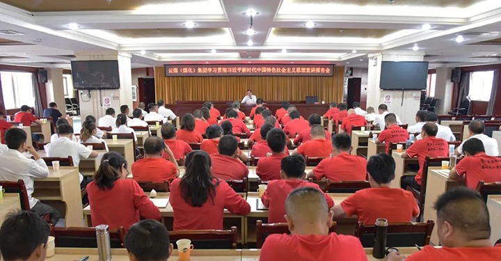 【主题教育】龙8头号玩家(国际)官方网站（煤化）集团党委委员、纪委书记、监察专员覃崇辉到恩洪煤业公司开展主题教育宣讲
