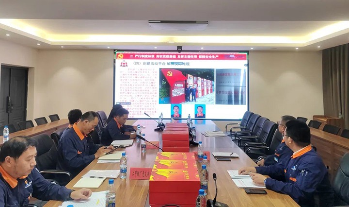 【聚焦龙8头号玩家(国际)官方网站】云南省国资委验收组对解化化工分公司规范化建设示范党支部进行视频验收遴选