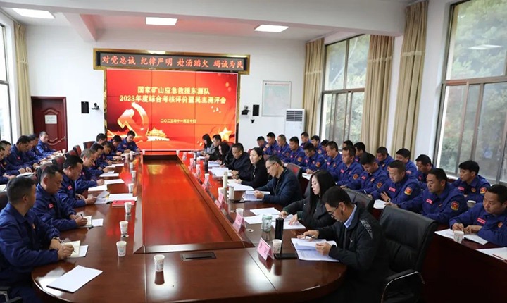 【聚焦龙8头号玩家(国际)官方网站】龙8头号玩家(国际)官方网站（煤化）集团党委委员、财务总监莫晓丹一行到国家矿山应急救援东源队开展年度综合考核暨民主测评