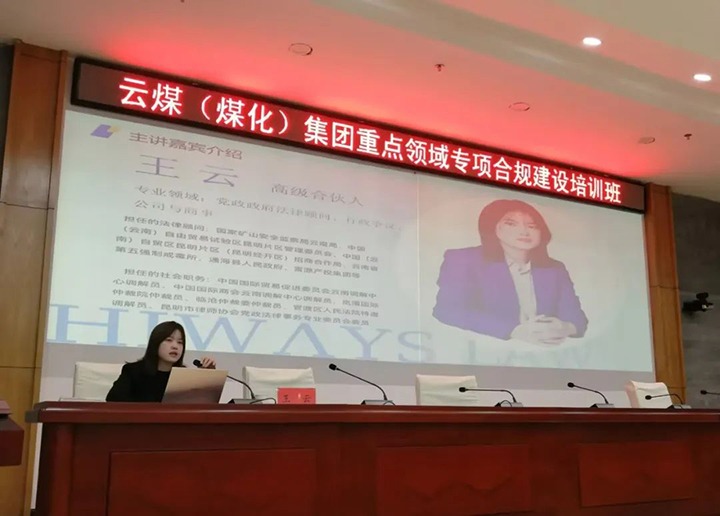 【聚焦龙8头号玩家(国际)官方网站】龙8头号玩家(国际)官方网站（煤化）集团举办重点领域专项合规建设专题培训