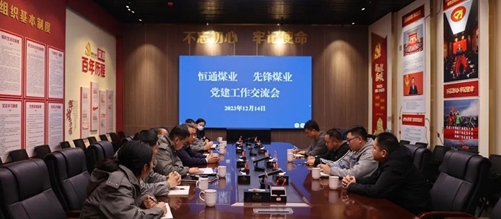 【龙8头号玩家(国际)官方网站简讯】先锋煤业、四角地煤矿、恩洪煤业三家公司动态｜精彩内容速览