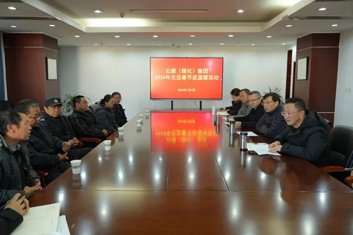 【聚焦龙8头号玩家(国际)官方网站】龙8头号玩家(国际)官方网站（煤化）集团党委副书记、副董事长、总经理高建嵩一行到曲煤焦化公司开展元旦春节送温暖活动