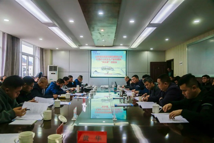 【聚焦龙8头号玩家(国际)官方网站】国家矿山安监局云南局及省、市、县能源局到威信煤炭公司开展煤矿安全“体检”暨“安全生产督导帮扶回头看”