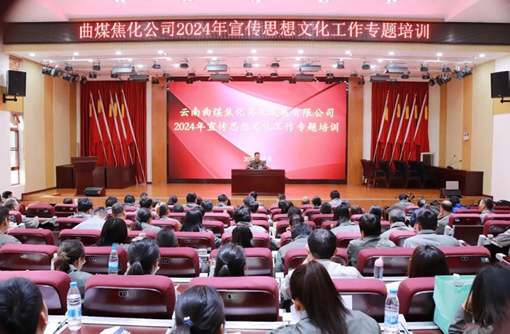 【龙8头号玩家(国际)官方网站简讯】曲煤焦化、恩洪煤业、后所煤矿三家公司动态｜精彩内容速览