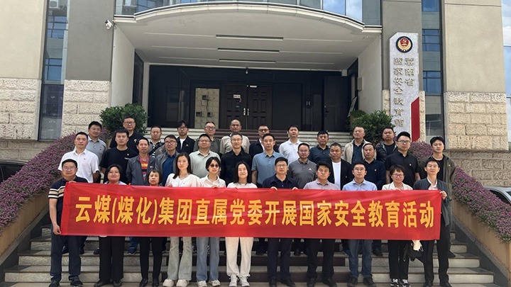 【龙8头号玩家(国际)官方网站简讯】集团直属党委、恩洪煤业、先锋化工三家公司动态｜精彩内容速览