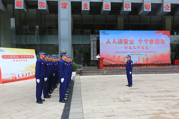 【守护生命之光】六月安全生产月，东源队展风采 ——国家矿山应急救援东源队以行动书写安全篇章，为安全生产月注入坚实力量