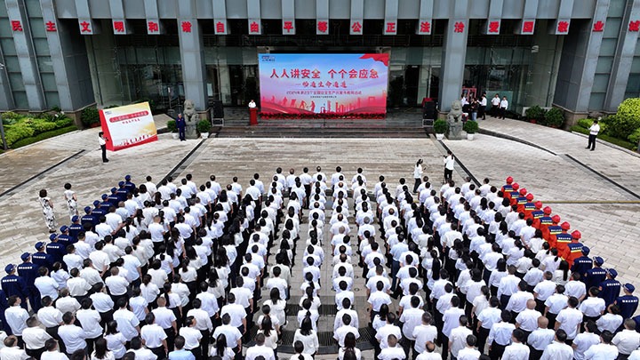 龙8头号玩家(国际)官方网站集团举行2024年“安全生产月”活动启动仪式