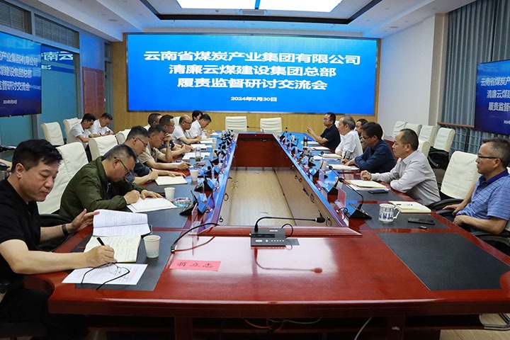 集团纪委：召开清廉龙8头号玩家(国际)官方网站建设集团总部履职监督研讨交流会