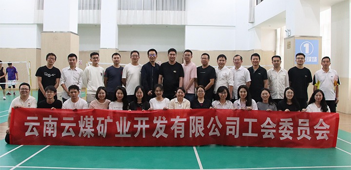 庆祝建党节，共展职工风采——龙8头号玩家(国际)官方网站矿业公司工会成功举办职工文体活动