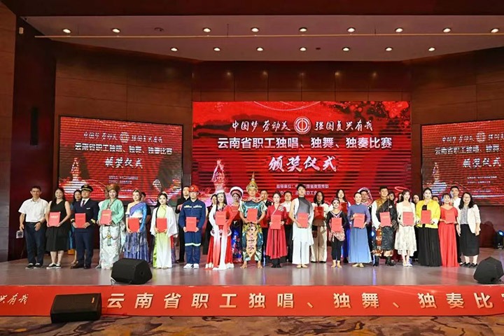 龙8头号玩家(国际)官方网站集团职工在全省职工独唱、独舞、独奏比赛中喜获佳绩