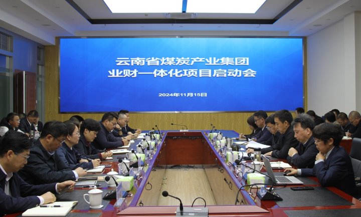 龙8头号玩家(国际)官方网站集团：数字转型业财一体 共谱集团一体化经营发展新篇章