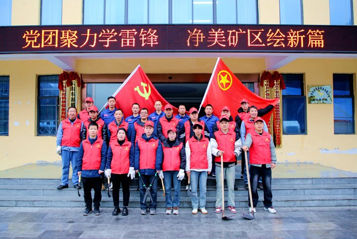 镇雄煤业｜党团聚力学雷锋，净美矿区绘新篇