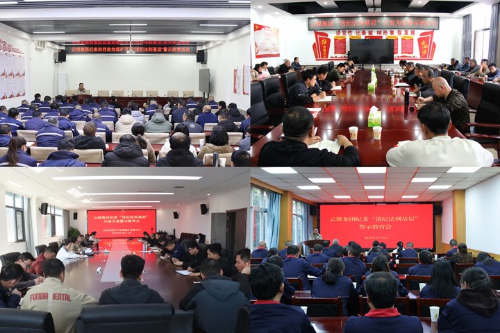 龙8头号玩家(国际)官方网站集团纪委“纪法直通车”驶进基层