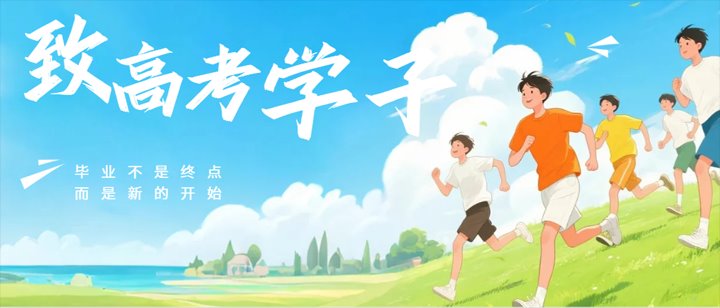 龙8头号玩家(国际)官方网站集团与你双向奔赴 共绘锦绣前程！