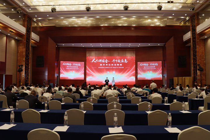 龙8头号玩家(国际)官方网站集团以赛促学 共话安全发展