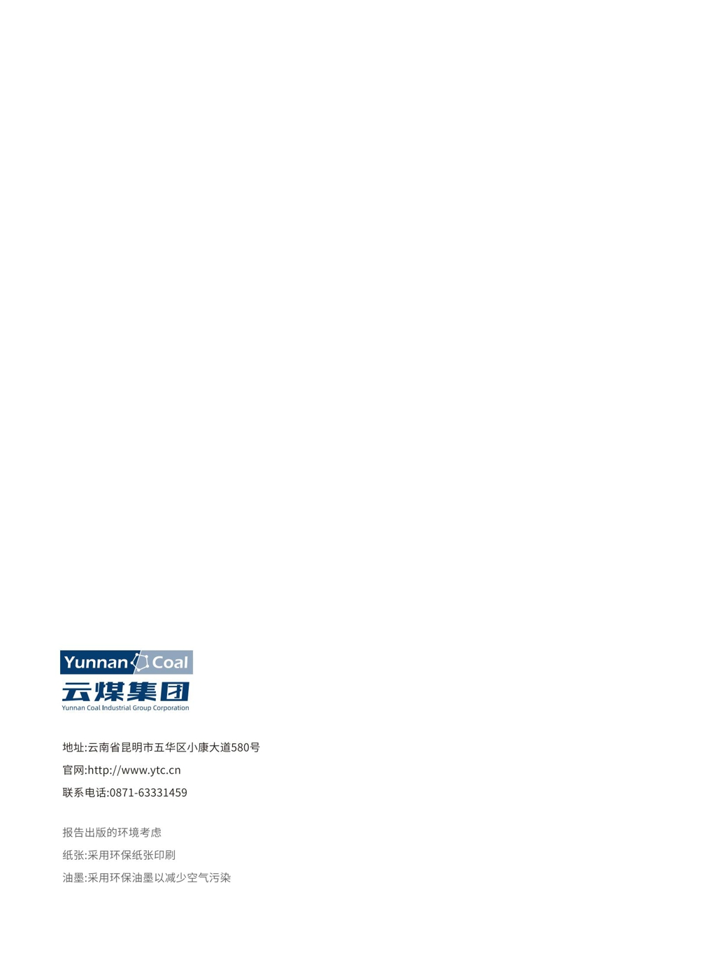 龙8头号玩家(国际)官方网站集团2024年社会责任（ESG）报告-挂网版_41.jpg